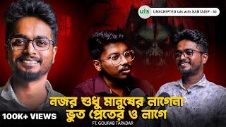 নজর শুধু মানুষের লাগেনা ভুত প্রেত এরও লাগে | @GourabTapadarVlogs | Pretkotha | Bengali Podcast