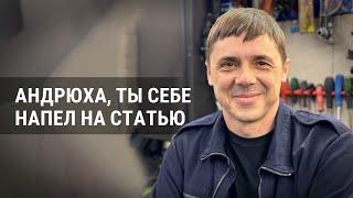 Ты хороший механик – подпишешь контракт, пойдешь на войну | История Андрея Карпова