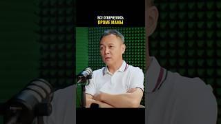 Все отвернулись кроме мамы | Марат Амираев | Самат Долотбаков | Lights Podcast