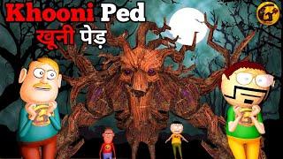 Khooni Ped Horror Story : Guptaji Horror Films Episode 006