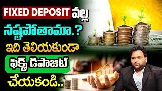 Fixed Deposit Detailed Explain in Telugu | FD Interest Rates | Vijay Karanam | iDream Money Purse