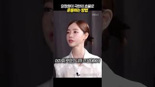 양정원이 극한의 효율로 운동하는 방법