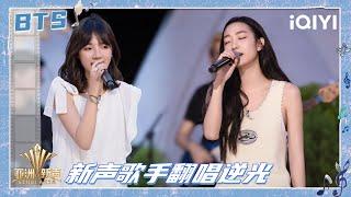 BTS: The contestants sang "Against the light" | Sing!Asia | iQIYI SuperShow