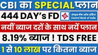 Central Bank Of India Special FD Plan || Fixed Deposit Interest Rates || 444 Days Special FD in CBI