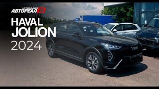 Haval Jolion 1.5 AMT, 2024