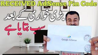 Google Adsense Pin Not Received | Easy solution 2024 | Finally Received my Adsense Pin