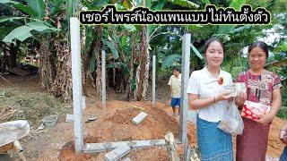 กล่องปริศนา เซอร์ไพรส์น้องแพนและแม่ ตั้งตัวแทบไม่ทัน 13 ธันวาคม ค.ศ. 2024