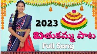 INDU BATHUKAMMA SONG 2023 || 4K || FULL SONG || IT'S ME INDU VLOGS ||