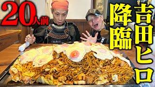 [Big Eater Collaboration] Let's have a meal battle with Hiro Yoshida in the Kansai region! [Hiro ...