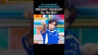 취향 갈린다는 남돌 얼굴 취향 #nctwish #재희 #리쿠 #재리즈