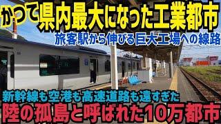 【超企業城下町】かつて人口と経済力で県内1位だった謎の専用線がある駅を降りたら飛行機も新幹線も遠すぎる独自の発展を遂げた陸の孤島の10万都市だった話　宮崎県延岡市日豊本線延岡駅南延岡駅訪問記