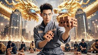 工地搬磚被妻子嘲笑窩囊，卻不知一通電話讓全球財團震動，首富連夜送來萬億合約求合作！跪著喊他“龍主”，她才知踢到鐵板了！ #短劇 #逆襲 #神龍 #男頻 #爽文