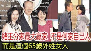 賭王何鴻燊分家最大贏家，原來不是何家自己人，而是這個65歲外姓女人