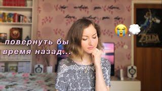 «Упустила шанс купить и теперь жалею»