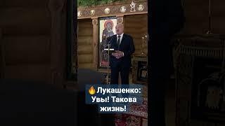 Лукашенко — нашему поколению: мы сделаем соответствующие шаги! #лукашенко #президент #беларусь