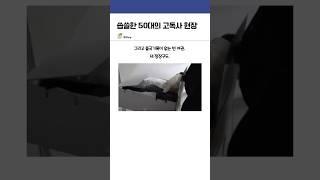 씁쓸한 50대의 고독사 현장