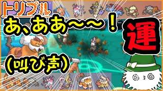 [ORAS Triple] Ahhhh!! Avalanche! Luck! Ahhhhhh!! [Triple Battle]