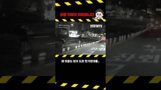 #2727. 전동 킥보드가 왜 저기서ㅠ #shorts