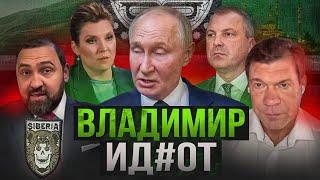 Пролог третьей кавказской войны: Путин надеется на Скабееву