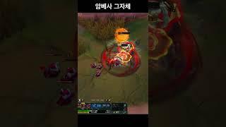 김명치 암베사 킬각하이라이트