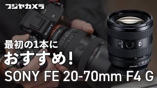 【SONY FE 20-70mm F4 G】旅行にこれ1本の万能レンズ！【フジヤカメラ店】