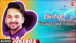 BEST OF HARSHWARDHAN WAVARE I EVENGREEN MARATHI HIT SONG I LOVE SONG