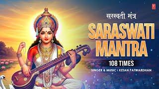 Saraswati Mantra 108 Times | सरस्वती मंत्र | Vasant Panchami Special | T-Series Spiritual