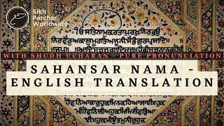 Sahansar Nama - Sikh Paath + English Translation & Transliteration HD