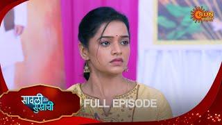 Savali Hoin Sukhachi  - Full Episode | 23 Dec 2024 | Full Ep FREE on SUN NXT | Sun Marathi