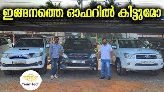 കണ്ണഞ്ചിപ്പിക്കുന്ന വിലകളിൽ | USED SUV FOR SALE | ROBOTIC CARS | 1144