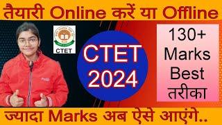 What is Best for you??️ CTET में अब ज्यादा Marks ऐसे आ सकते हैंTarget Next CTET 2024 Best Strategy