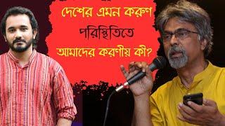 দেশের এই করুণ পরিস্থিতিতে আমাদের করণীয় কী? || Tajul Imam | Asad Noor | 09 Feb 2025