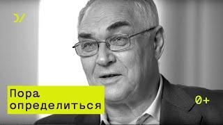 О механизмах идентичности – Лев Гудков