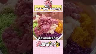 四年畢業出去正好遇上全國寵物超級多的時候 #萌寵 #貓咪 #狗狗 #萬萬沒想到 #大學專業