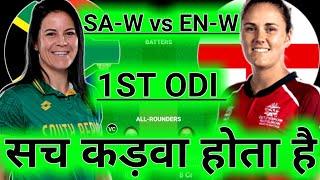 SA W vs EN W Dream11 Prediction Today | South Africa Women vs England Women 1st ODI|din raat cricket