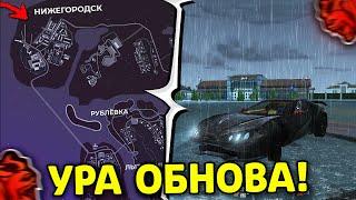   УРА!! ОБНОВА на БЛЕК РАША! ДОЖДЬ , МАРКЕТПЛЕЙС , НОВАЯ КАРТА - ОБНОВЛЕНИЕ в BLACK RUSSIA!