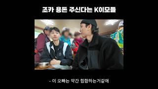 조카같아서 그래~