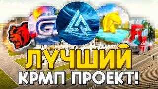 ЛУЧШИЙ КРМП ПРОЕКТ на ТЕЛЕФОН - ПРИЧИНЫ ИГРАТЬ на LIVE RUSSIA - ЛАЙВ РАША (CRMP MOBILE)
