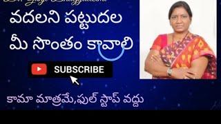 వదలని పట్టుదలకు మీరే కేరాఫ్ అడ్రస్ కావాలి l Power of perseverance l telugu
