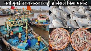 Uran karanja Fish Market | Karanja Jatty Fish Market | Navi Mumbai Uran Fish market