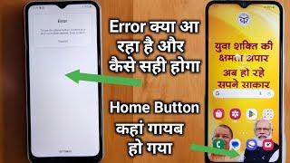 Samsung A04e Error Problem | Yogi Modi Mobile Error | Samsung A04e Error Solution |