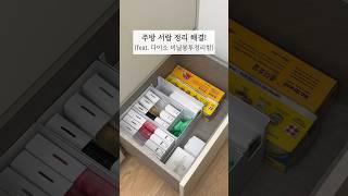 주방서랍정리 다이소 비닐봉투 정리함 다이소 추천