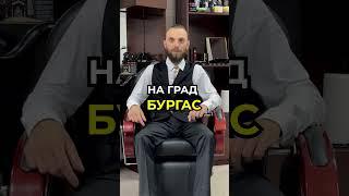 Central BarbershopДимитър Димитров Стилист  Бръснар