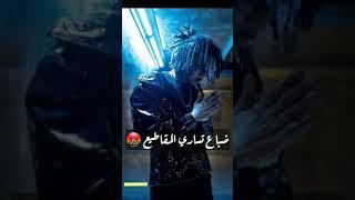 Wegz - Dorak Gai | ويجز حالات واتس دورك جاي مع مولوتوف (Official Music Video) X molotof
