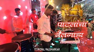 Patlancha Baigada Banjo Pattern Kdk || Kunal Musical Mh -48,Palghar madhe bhari vajal bhai#banjo