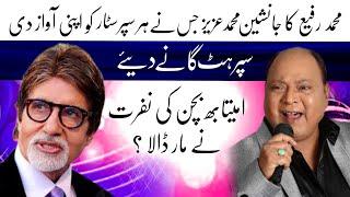 Great Singer Muhammad Aziz Ke Sath Sazish Kis Ne Ke Keh Carrier Khatam Ho Gia | Shahid Nazir Ch