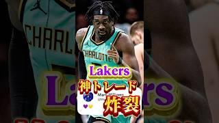 【コネクト】レイカーズ紙トレード炸裂【マークウィリアムス】#nba #nbateam #レイカーズ #マークウィリアムス #レブロン #ドンチッチ #ルカドンチッチ #ダルトンコネクト #ラメロボール