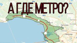 Проведут ли метро в Курортный район Санкт-Петербурга?