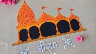 Ram mandir ki easy rangoli Ram mandir rangoli simple Ayodhya Ram mandir #ramandir #shreeram