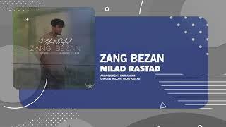 Milad Rastad - Zang Bezan  | OFFICIAL TRACK میلاد راستاد - زنگ بزن